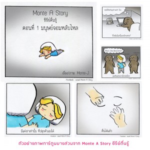 ตัวอย่างภาพ