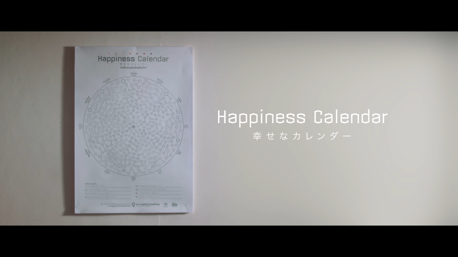 Happiness Calendar ปฏิทินความสุข