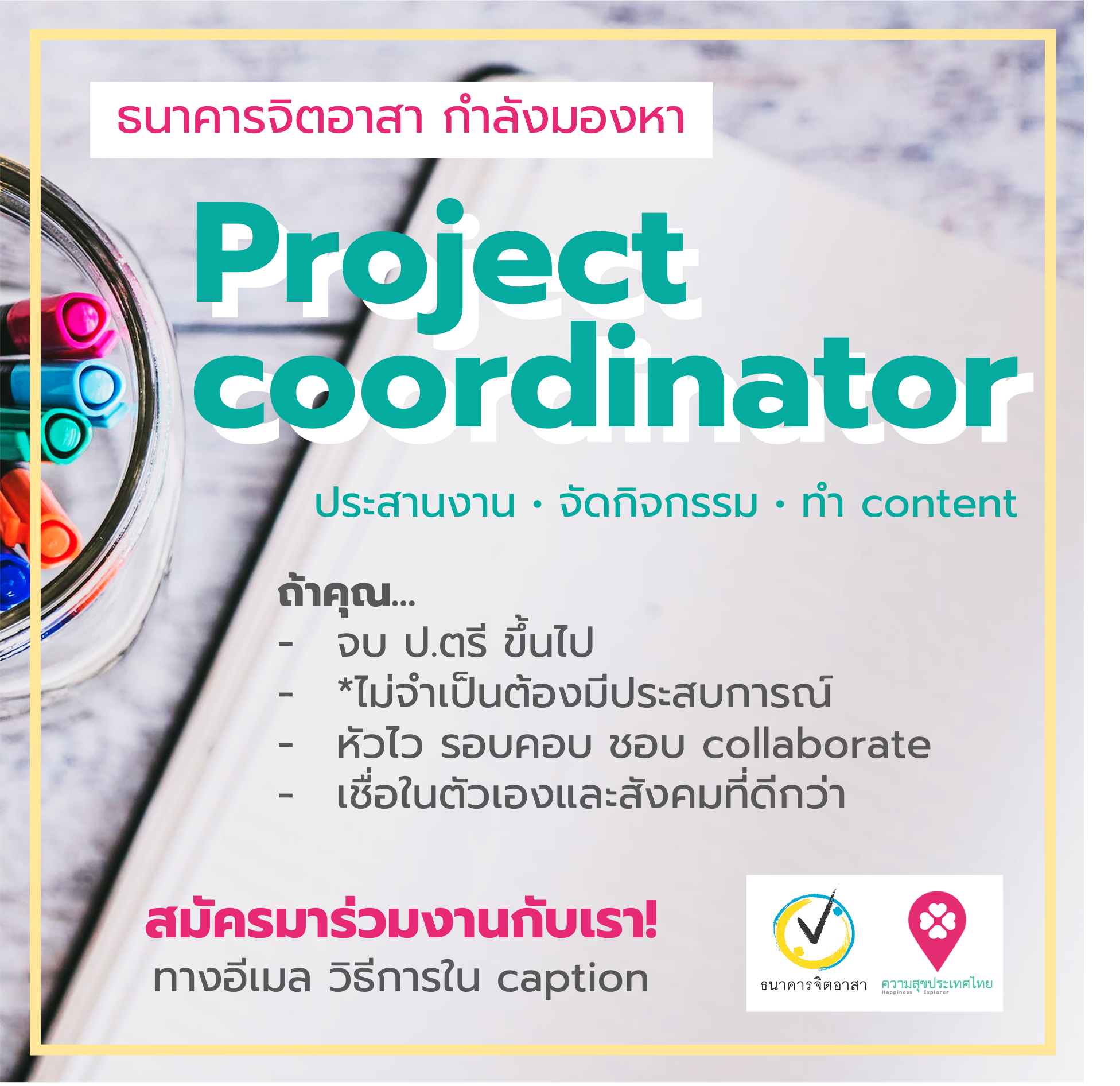 project-coordinator