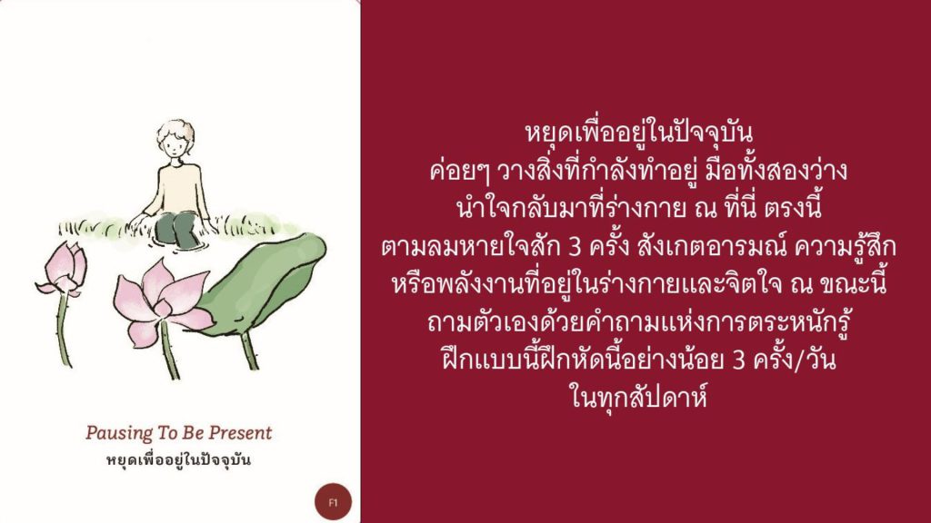 เครียดสุขภาวะทางปัญญาสุขภาวะในองค์กรResilience การฟื้นคืนฮีลใจการทำงาน